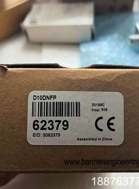 全新邦纳传感器D10DNFP，型号62379，CE认证，中国议价