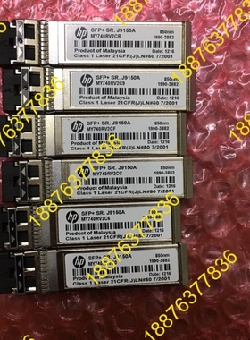 HP J9150A HPE X132 10G SFP+ LC 议价