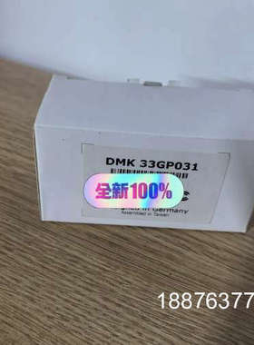 DMK 33GP031 映美精工业相机全新一个议价