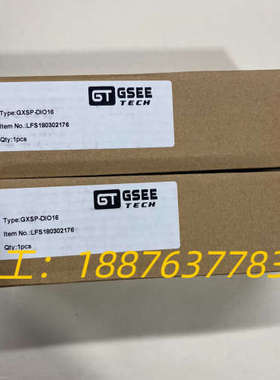 吉诺模块，型号GXSP-DIO16,全新原装正品,实物图拍摄议价