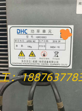 东方日立功率单元FDPC100C3，完好设备刚刚拆机的喜欢的议价