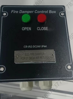 Fire Damper Control Box防火阀控制箱， 议价