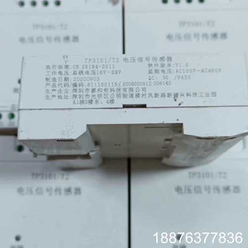 泰和安全新电压信号传感器40个，型号TP3101/T2，59议价