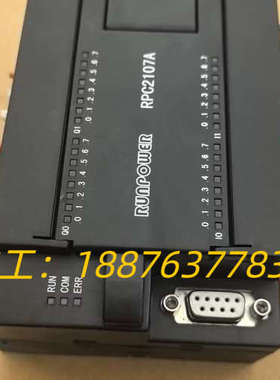 RPC2107A  CPU可编程控制器，蓝普锋可编程PLC，议价