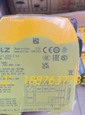未拆封pilz皮尔兹安全续电器s3  751103  202议价