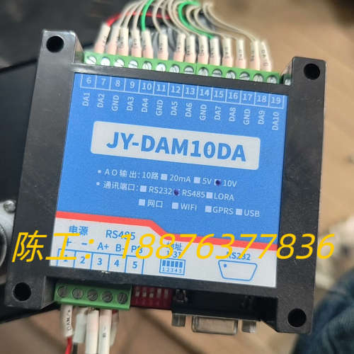 JY-DAM10DA模拟量输出模块10路-10v议价