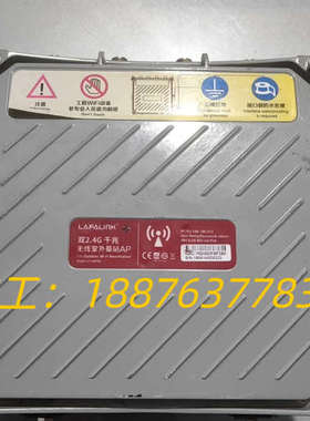 LAFALINK拉法11AC双频千兆无线室外AP基站一台，功议价