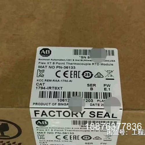 1794-IRT8XT  全新正品行货 质保标价直发议价
