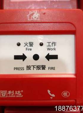 利达2003G手报，利达2004G消报。工程剩余现货实物拍摄议价