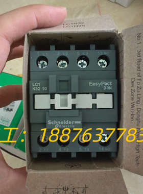LC1N3210Q5N 交流接触器 LC1-N3210议价