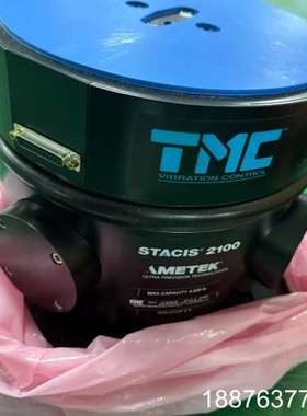 TMC STACIS 2100防震隔离器，型号4K990-0议价