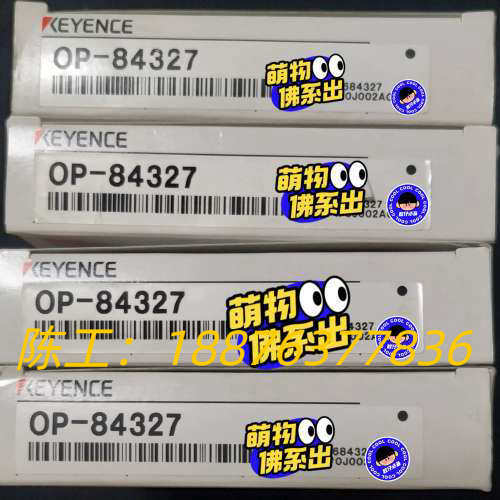 OP-84327，OP-87866，OP-96368基恩士线议价