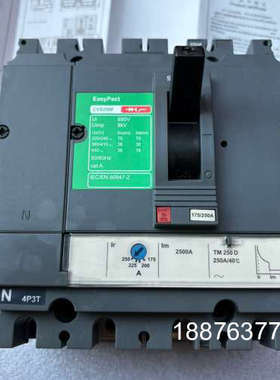 EasyPact CVS250F塑壳断路器，4P3T，议价