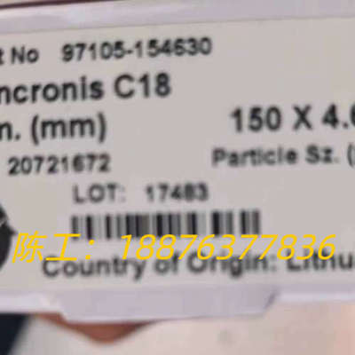 赛默飞97105-154630液相色谱柱，议价