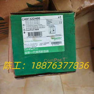 NSX400N塑壳断路器，C40F32D400全新原装议价