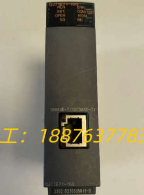 三菱Q系列PLC模块，QJ71E71-100，二手拆机，功能议价