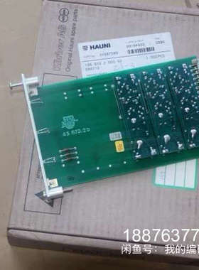 HAUNI虹霓188 810 2 000 00议价