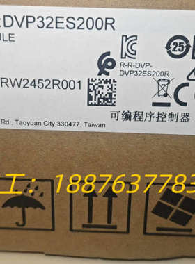 全新台达PLC，型号DVP32ES200R，全新原装正品,有议价