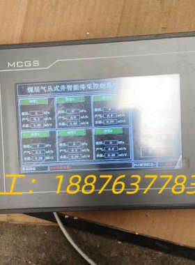 昆仑通态触摸屏，TPC7062TX（KX），二手拆机，成色如议价