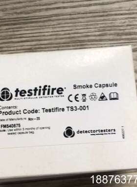 Testifire火警测试感烟胶囊，型号TS3-001，20议价