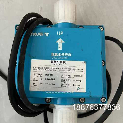 中世太臭氧水分析仪Z-OW-470-2，功能包好14台议价