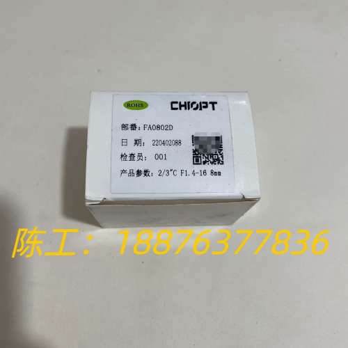 长步道镜头，型号FA0802D，全新未使用，原装正品，不是实议价