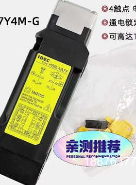 原装 idec和泉电气电磁式安全门锁开关HS5L-VA7Y4