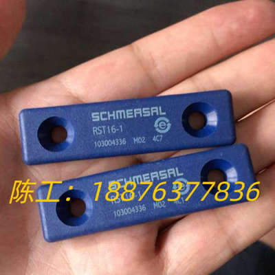 SCHMERSAL施迈赛RST16-1全新原装正品10300议价