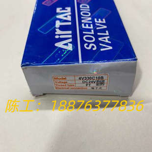 全新亚德客电磁阀4V330C10B数量一个,包邮!议价