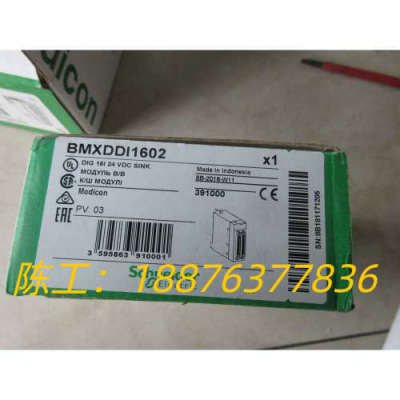 BMXDDI1602  全新原装正品 现货议价