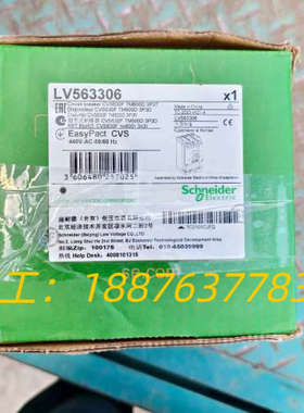 CVS630F塑壳断路器，LV563306，全新原装正议价