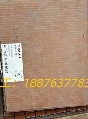 6ES7431-1KF00-0AB0，库存模拟量模块800议价