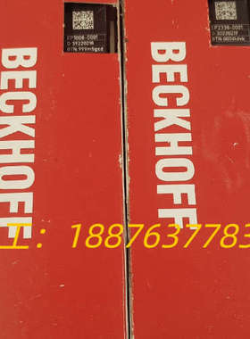 倍福BECKHOFF议价