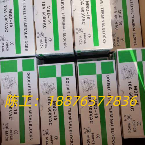 马可端子台MBD-10全新原装正品议价