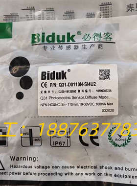 Biduk必得客传感器 Q31-D0110N-SI4U2议价