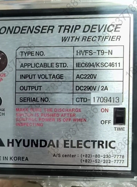 韩国现代HYUNDAI冷凝器保护装置，型号HVFS-T9-N 议价
