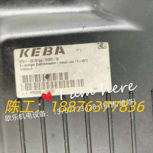 科霸KEBA HT511-221/Engel/50200/1议价