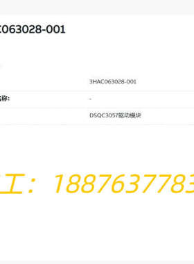 机器人配件，C30控制柜 驱动模块DSQC3057，3议价