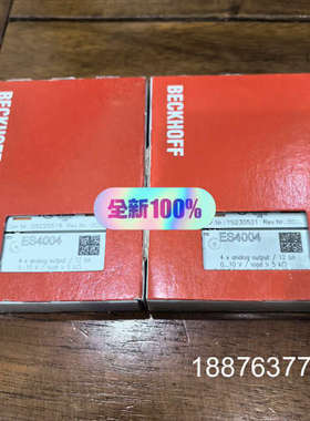 ES4004倍福全新原装正品未拆封模块，4个模拟输出，12位议价