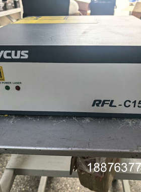 锐科激光器RFL-C1500S，1.5K-50-20型号。议价