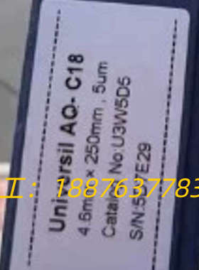 【亲水柱】kromat Universil AQ-C18液相议价