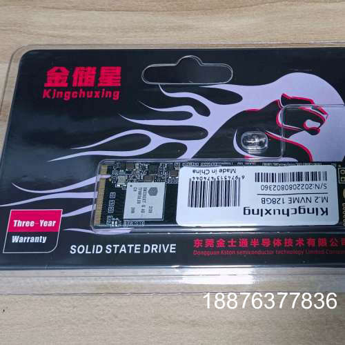 未拆封未使用的金储星m2固态128g，议价