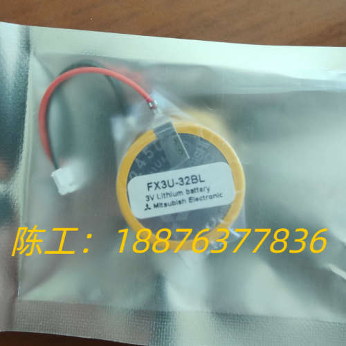 FX3U-32BL电池，FX5U系列专用电池，三菱5U电池，议价