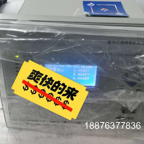 CSC-211数字式线路保护测控装置议价