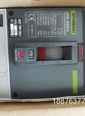 全新原装正品HYUNDAI现代塑壳插入式断路器UPB250H议价