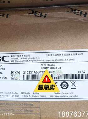 H3C 华三 LSQM1TGS8FC3 LSQ1TGS8FC议价