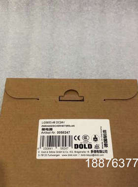 DOLD 多德安全继电器LG5933.48 DC24V货号0
