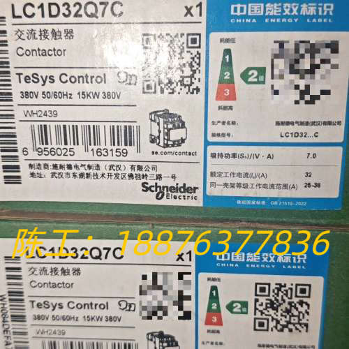 LC1D32Q7C，接触器，380V全新带包装，共2台议价