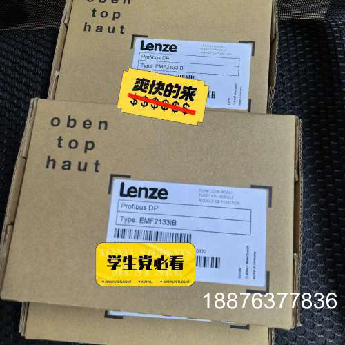 EMF2133IB 2133IB E82ZBC 伦茨模块功能议价