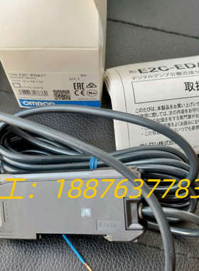 光电开关 E2C-EDA11 全新原装正品，假一赔十议价